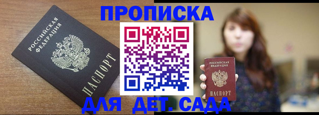 прописка поиск в Лузе