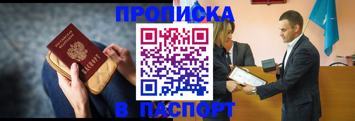 временная регистрация гарантия в Лузе