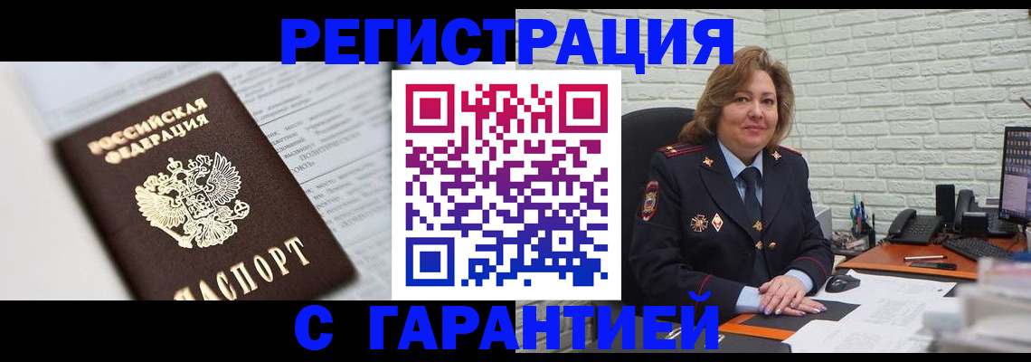 прописка регистрация в Лузе