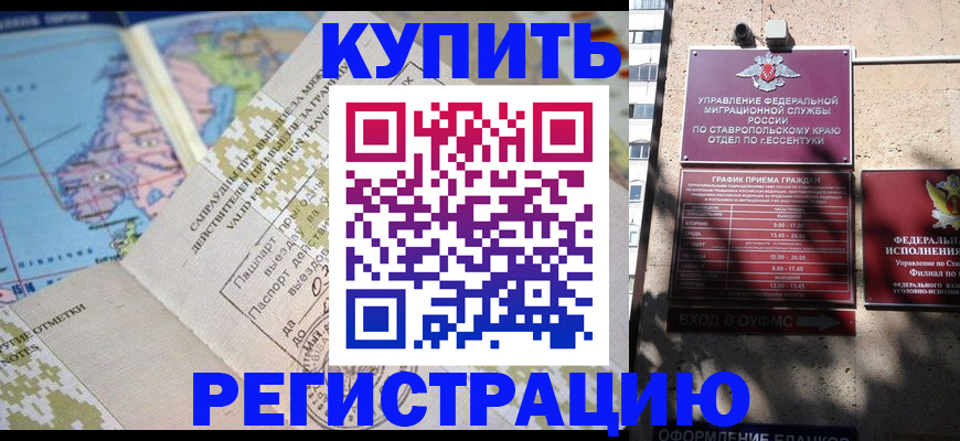 прописка паспорт в Лузе