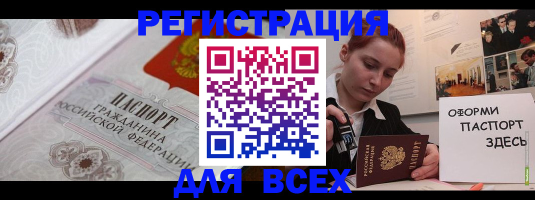 регистрация для школы в Лузе