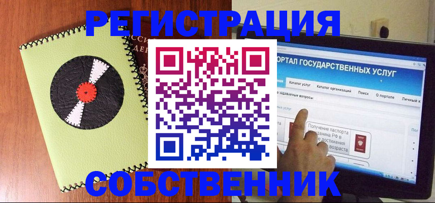 прописка от собственника в Лузе