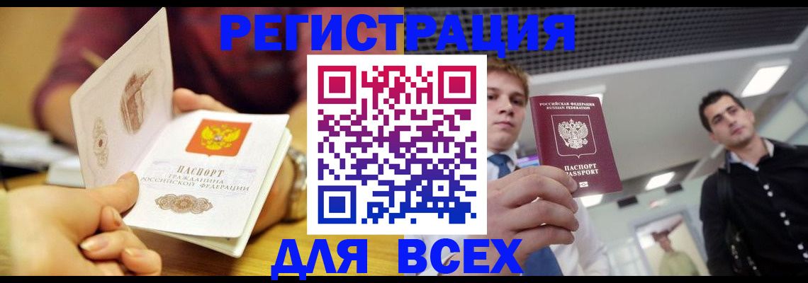 временная прописка в Лузе