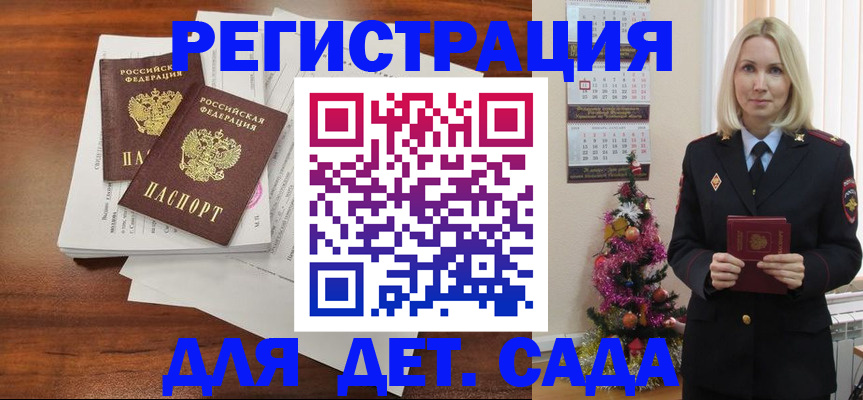 временная регистрация для всех в Лузе