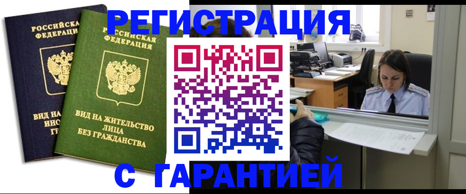 временная регистрация недорого в Лузе